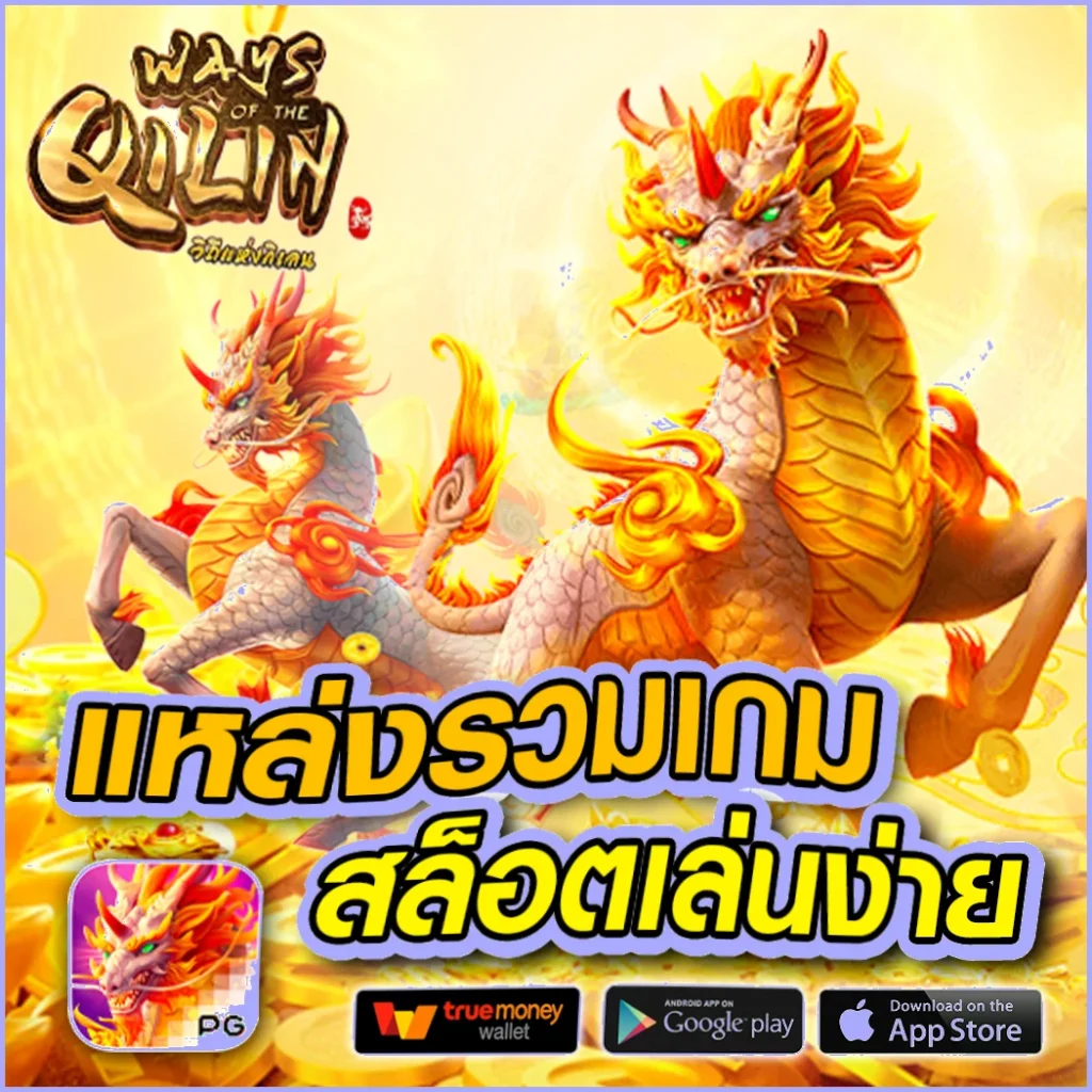 เว็บสล็อตmc